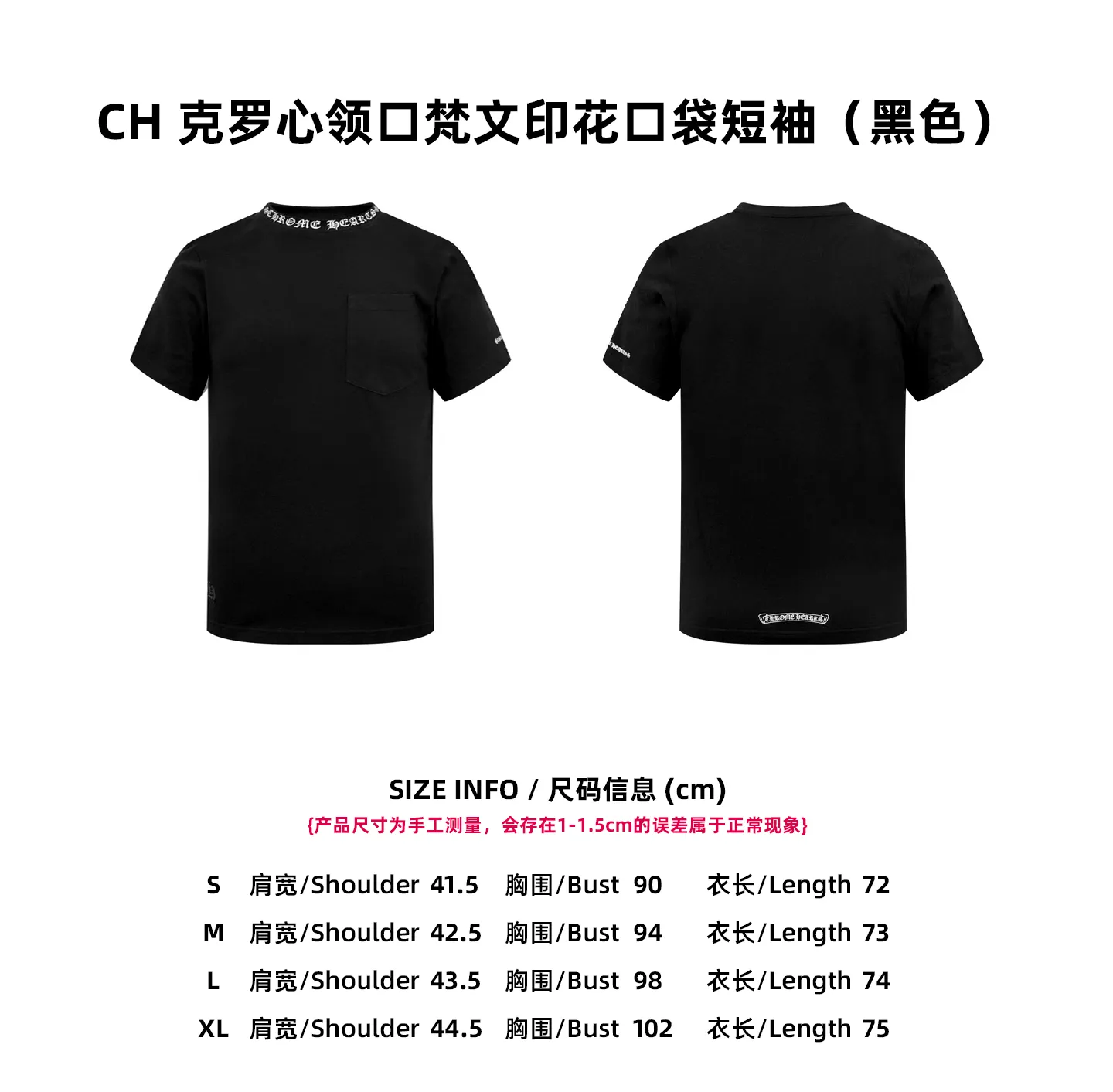 【Size 】CH （Black）